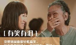 电影我的妈呀在线观看,穿越时空的亲情之旅